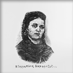 Eufrosyne (Marou) Samartzidou 